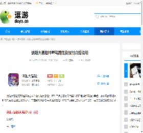 快跑大冒险哔哔鸟属性及技能介绍说明 - 逗游网