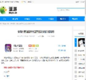 快跑大冒险密林守卫属性及技能介绍说明 - 逗游网