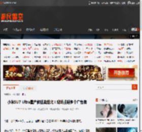 小米SU7 Ultra量产款征战纽北！现场竖起多个广告牌 _ 游民星空 GamerSky.com