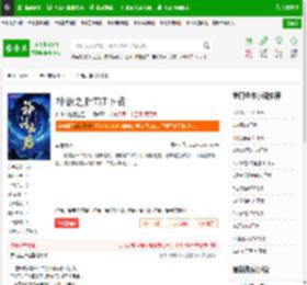 神话之后TXT下载_神话之后下载_全本小说网(笔趣阁)