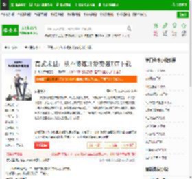 高武末世：从不修炼开始变强TXT下载_高武末世：从不修炼开始变强下载_全本小说网(笔趣阁)