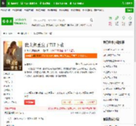我太想重生了TXT下载_我太想重生了下载_全本小说网(笔趣阁)