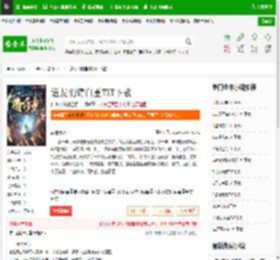 道友们请自重TXT下载_道友们请自重下载_全本小说网(笔趣阁)