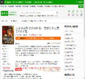 八零小寡妇孕肚回归后，禁欲军少心慌了TXT下载_八零小寡妇孕肚回归后，禁欲军少心慌了下载_全本小说网(笔趣阁)