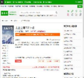 太虚至尊TXT下载_太虚至尊下载_全本小说网(笔趣阁)
