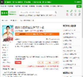 我的异能悠闲生活TXT下载_我的异能悠闲生活下载_全本小说网(笔趣阁)