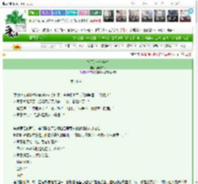 《春天的神秘事件》鹿也惊呆　^第34章^ 最新更新:2025-03-17 22:51:05 晋江文学城