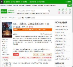 LOL：才满18，让我逆袭重生TXT下载_LOL：才满18，让我逆袭重生下载_全本小说网(笔趣阁)