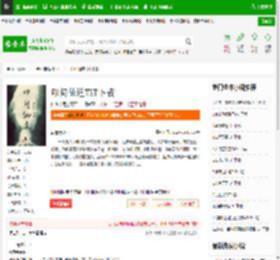 叩问仙道TXT下载_叩问仙道下载_全本小说网(笔趣阁)