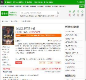 万世之名TXT下载_万世之名下载_全本小说网(笔趣阁)