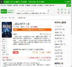 元始法则TXT下载_元始法则下载_全本小说网(笔趣阁)