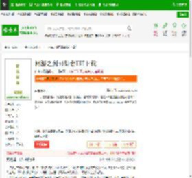 网游之剑刃舞者TXT下载_网游之剑刃舞者下载_全本小说网(笔趣阁)