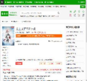 太上无情TXT下载_太上无情下载_全本小说网(笔趣阁)