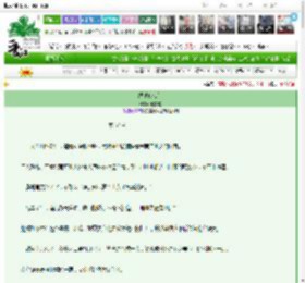 《绿茶修仙路》洛棠棠　^第67章^ 最新更新:2025-03-18 06:00:02 晋江文学城