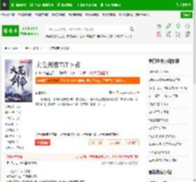 大荒剑帝TXT下载_大荒剑帝下载_全本小说网(笔趣阁)