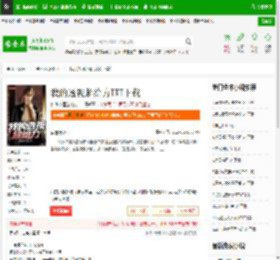 我的透视超给力TXT下载_我的透视超给力下载_全本小说网(笔趣阁)