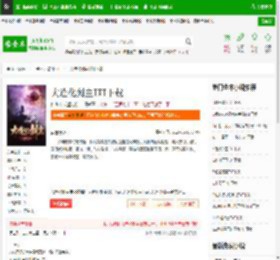 大造化剑主TXT下载_大造化剑主下载_全本小说网(笔趣阁)