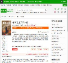普罗之主TXT下载_普罗之主下载_全本小说网(笔趣阁)