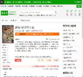 港城1985TXT下载_港城1985下载_全本小说网(笔趣阁)
