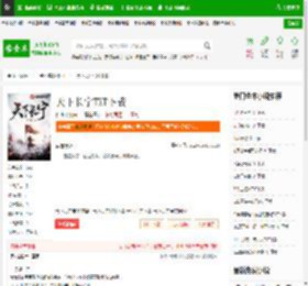 天下长宁TXT下载_天下长宁下载_全本小说网(笔趣阁)