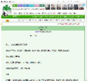 《缺爱的万人迷》厉渔　^第72章^ 最新更新:2025-03-18 12:02:15 晋江文学城