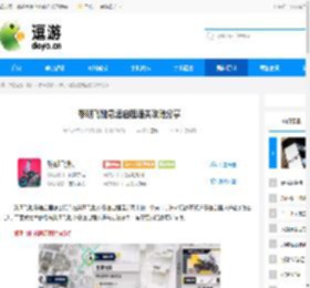 黎明飞驰急速启程通关攻略分享 - 逗游网