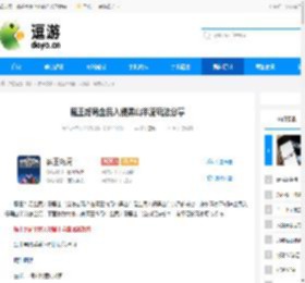 魔王终局全民入侵黑山羊流玩法分享 - 逗游网
