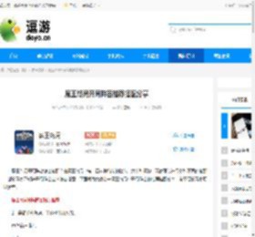 魔王终局开局阵容推荐搭配分享 - 逗游网