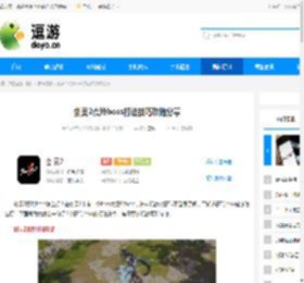 剑灵2霞玲boss打法技巧攻略分享 - 逗游网