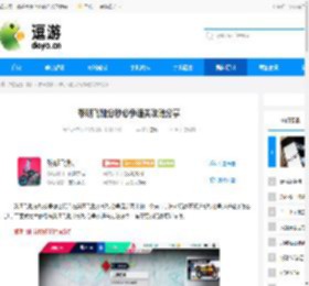 黎明飞驰分秒必争通关攻略分享 - 逗游网