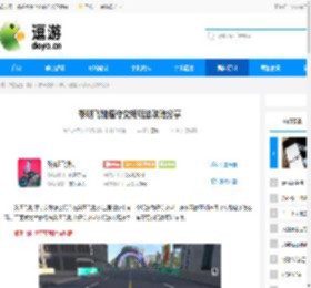 黎明飞驰遵守交规玩法攻略分享 - 逗游网