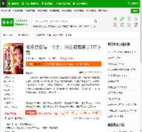 被凌虐侮辱一年后，国公府悔疯了TXT下载_被凌虐侮辱一年后，国公府悔疯了下载_全本小说网(笔趣阁)
