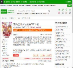 数码宝贝入侵美漫TXT下载_数码宝贝入侵美漫下载_全本小说网(笔趣阁)