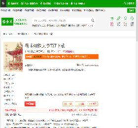 明末钢铁大亨TXT下载_明末钢铁大亨下载_全本小说网(笔趣阁)