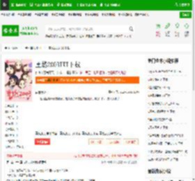 重燃2003TXT下载_重燃2003下载_全本小说网(笔趣阁)