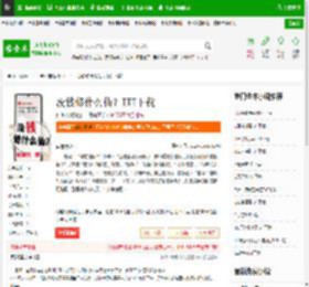 没钱修什么仙？TXT下载_没钱修什么仙？下载_全本小说网(笔趣阁)