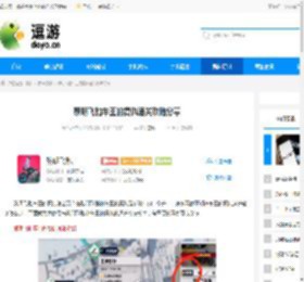 黎明飞驰车王的复仇通关攻略分享 - 逗游网