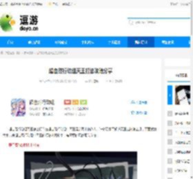 超自然行动组天王打法攻略分享 - 逗游网