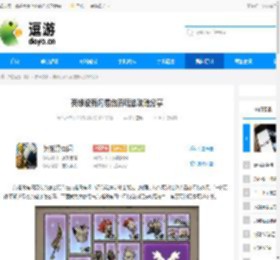 英雄没有闪易伤流玩法攻略分享 - 逗游网