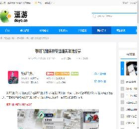 黎明飞驰保持专注通关攻略分享 - 逗游网
