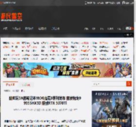 能爽玩3A的笔记本!ROG魔霸9系列发布 首发锐龙9 9955HX3D 搭载RTX 5070Ti _ 游民星空 GamerSky.com