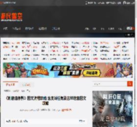《刺客信条影》图文流程攻略 含支线任务及古坟迷宫图文攻略_袖剑一揆之战、怨灵武士-游民星空 GamerSky.com