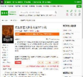暗黑野蛮人降临美漫TXT下载_暗黑野蛮人降临美漫下载_全本小说网(笔趣阁)