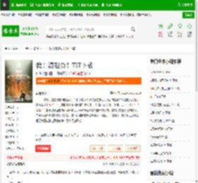 我！清理员！TXT下载_我！清理员！下载_全本小说网(笔趣阁)