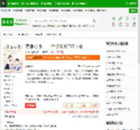 青藤心事——中学时代TXT下载_青藤心事——中学时代下载_全本小说网(笔趣阁)