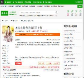 重生之时代先锋TXT下载_重生之时代先锋下载_全本小说网(笔趣阁)