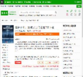 撞钟百年，我成了宗门老祖TXT下载_撞钟百年，我成了宗门老祖下载_全本小说网(笔趣阁)