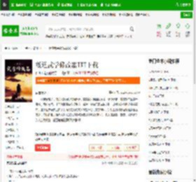 极道武学修改器TXT下载_极道武学修改器下载_全本小说网(笔趣阁)