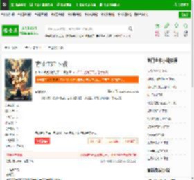 青山TXT下载_青山下载_全本小说网(笔趣阁)