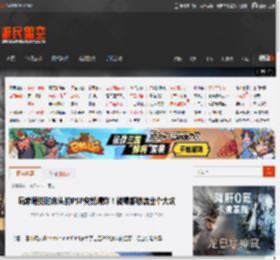 玩家睡觉时床头的PSP突然爆炸！被褥都被烧出个大坑 _ 游民星空 GamerSky.com